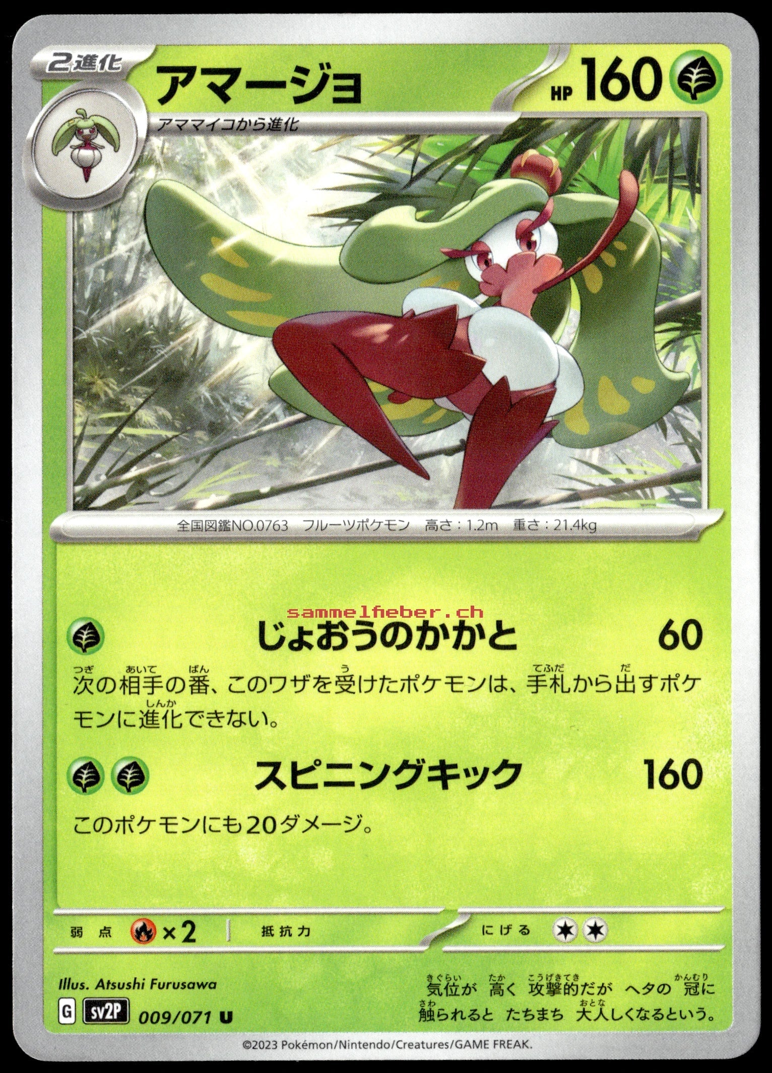 Pokmon Tsareena Stage 2 Near Mint (NM) Japanese Sammelfieber Pokmon Tsareena Stage 2 Near Mint (NM) Japanese Sammelfieber