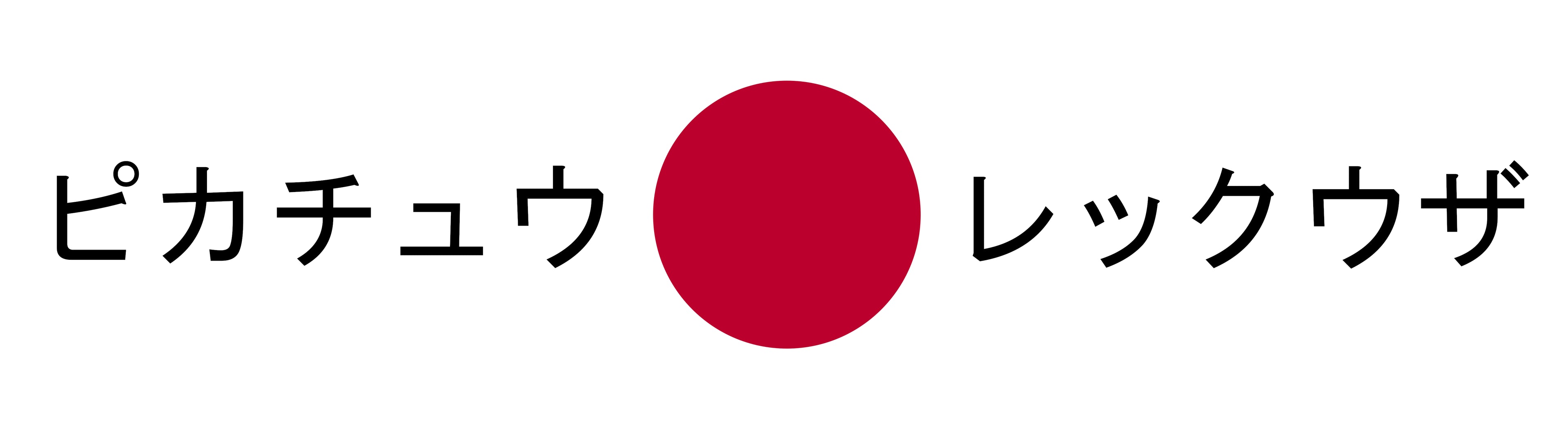 Japanische Sammelfieber Artikel Banner