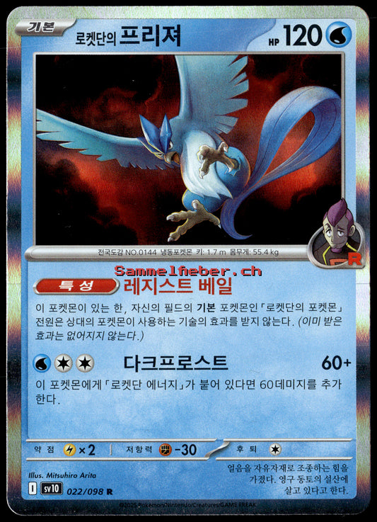 sv10-022 Team Rocket's Articuno Rare (NM) Korean
