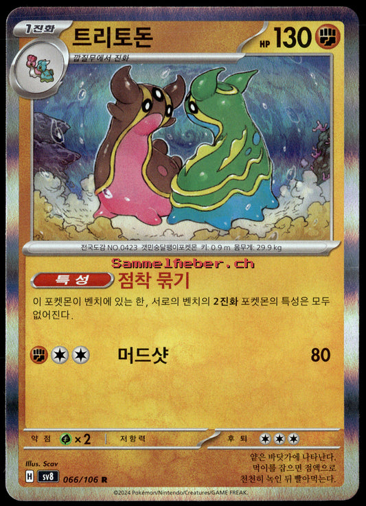 sv8-066 Gastrodon Rare Holo (NM) Koreanisch