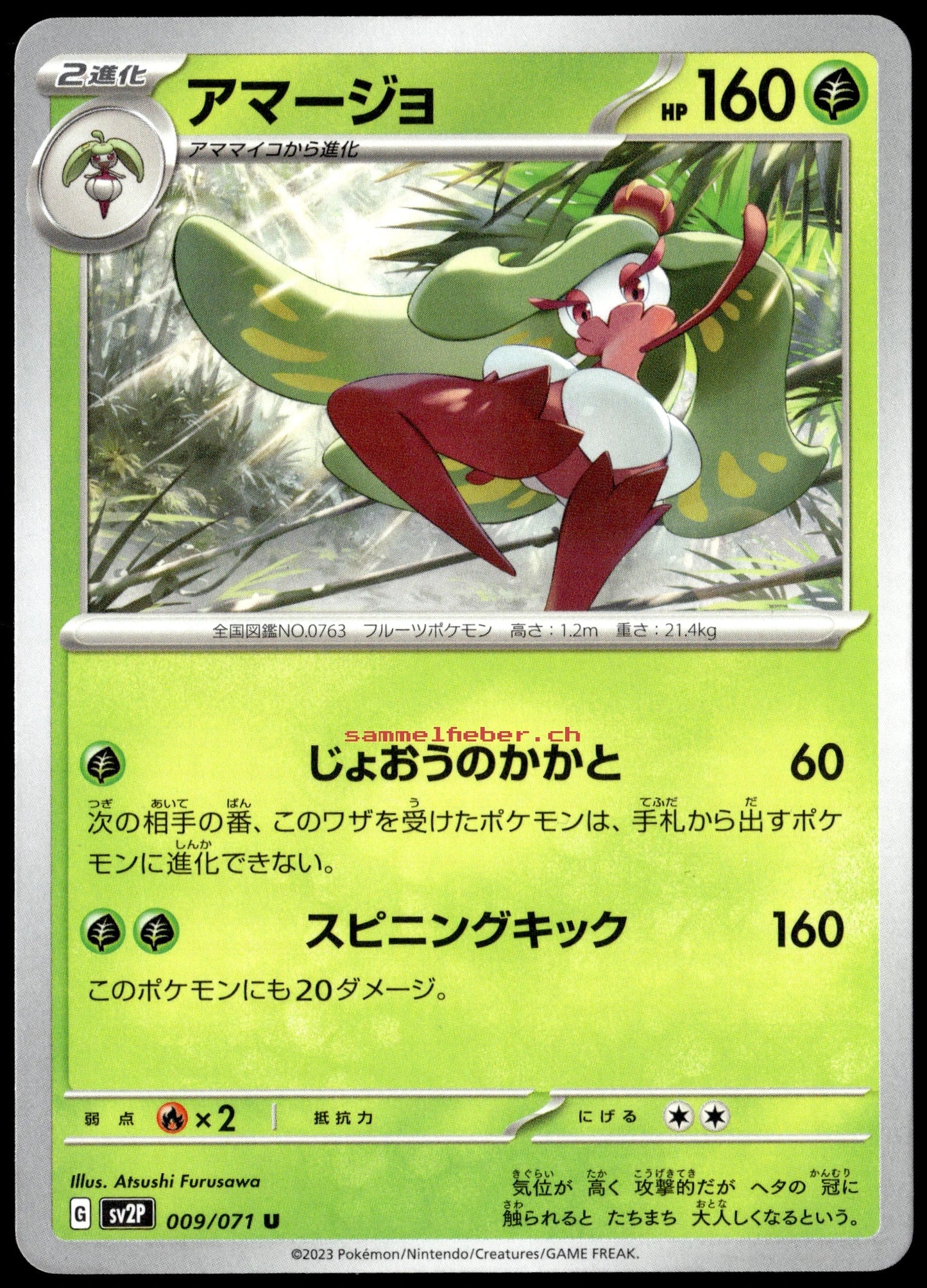 Pokémon Tsareena Stage 2 Near Mint (NM) Japanese – Sammelfieber